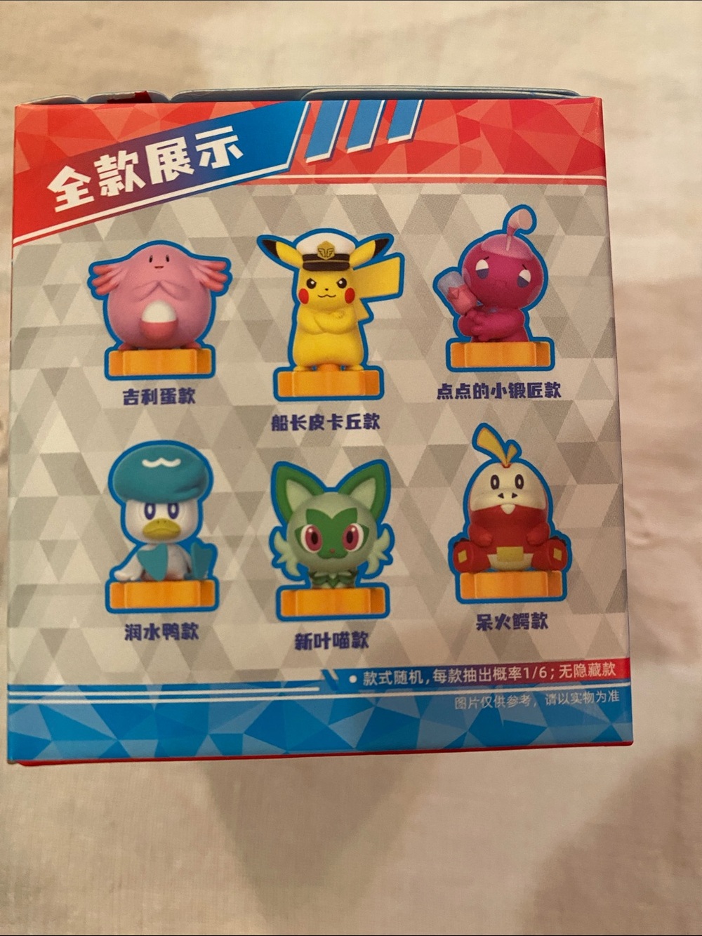 Pokemon Blind Box Holly Box Horizon Series Captain Pikachu Chance Figure Sealed - Picture 4 of 5
